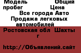  › Модель ­ Kia Rio › Общий пробег ­ 110 000 › Цена ­ 430 000 - Все города Авто » Продажа легковых автомобилей   . Ростовская обл.,Шахты г.